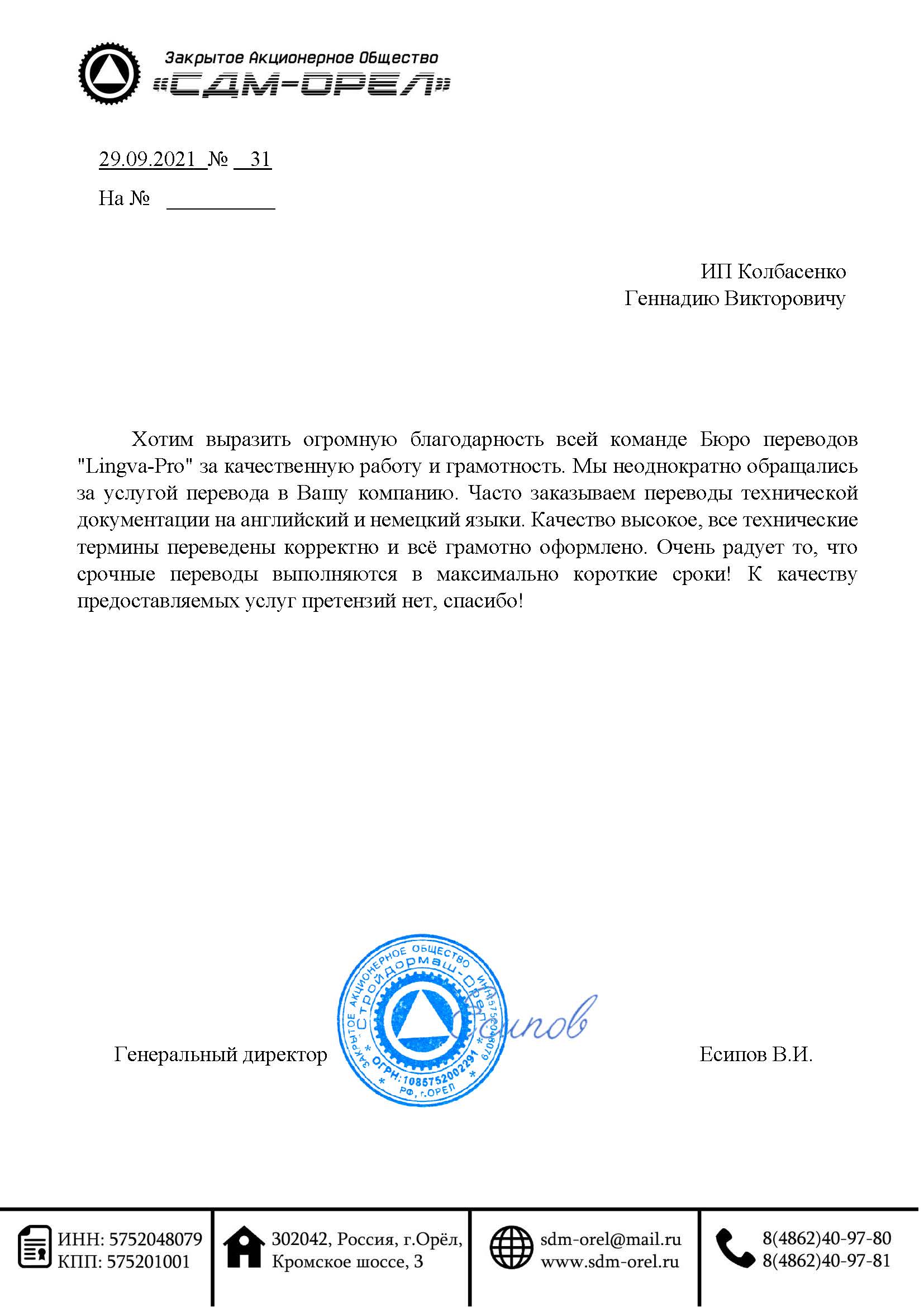 Губаха: Перевод мультимедиа с русского на казахский язык в Губахе - Бюро  переводов Lingva-Pro