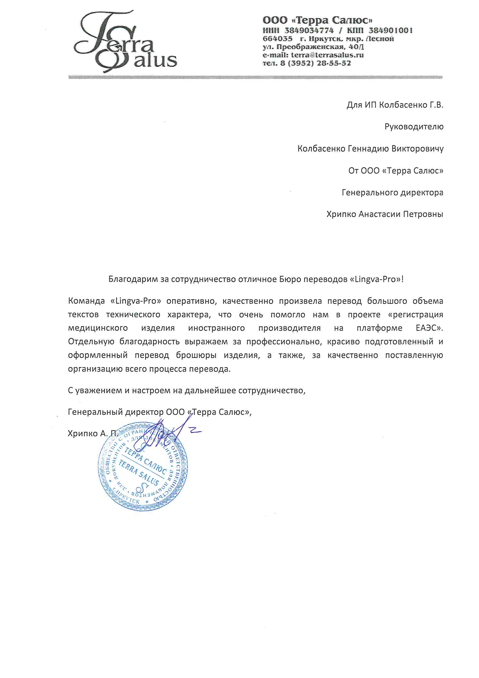 Губаха: Перевод мультимедиа с русского на казахский язык в Губахе - Бюро  переводов Lingva-Pro